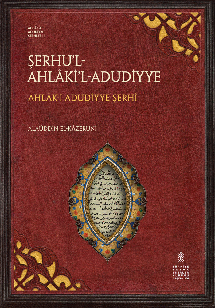Şerhu’l-Ahlâki’l-Adudiyye / Alâüddin el-Kâzerûnî